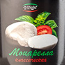 Cыр Моцарелла Классическая