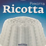 Cыр мягкий Рикотта