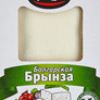 Cыр Рассольный - Брынза Болгарская