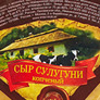 Cыр Рассольный Сулугуни копченый